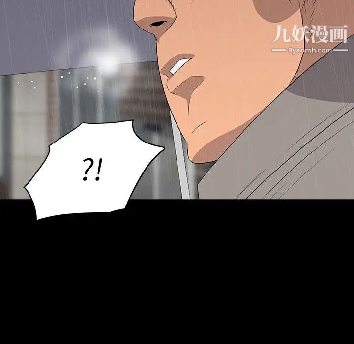 同室操戈第21话