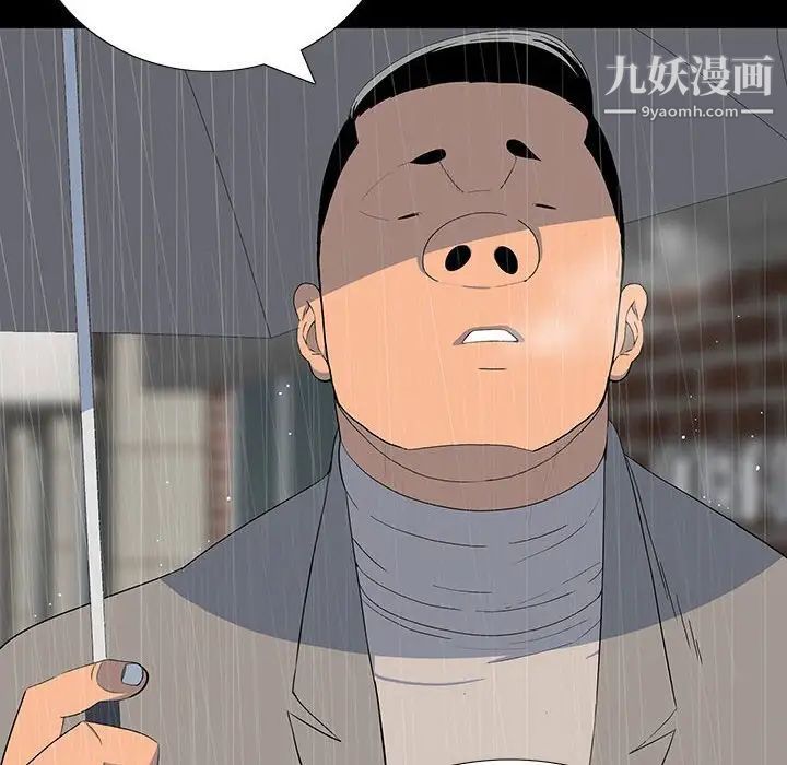 同室操戈第22话