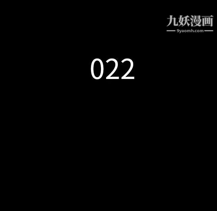 同室操戈第22话