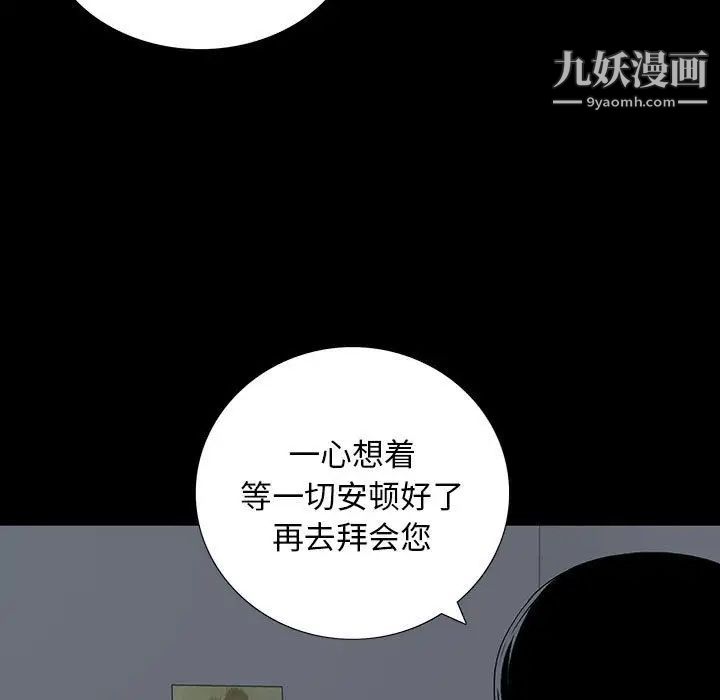 同室操戈第22话