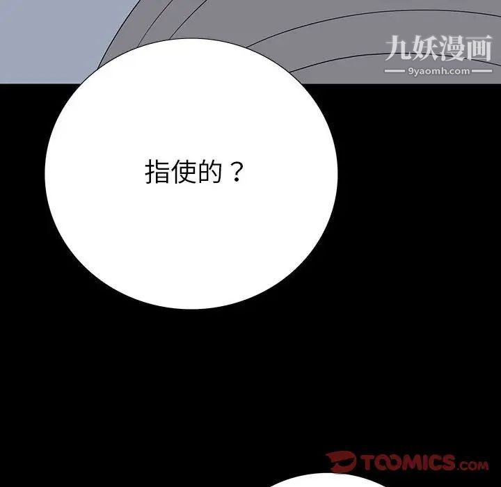 同室操戈第22话