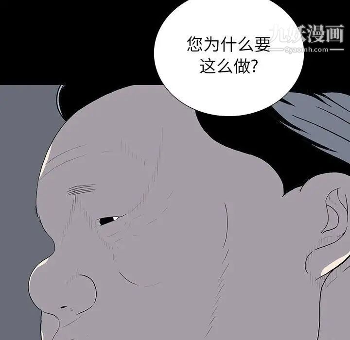 同室操戈第22话