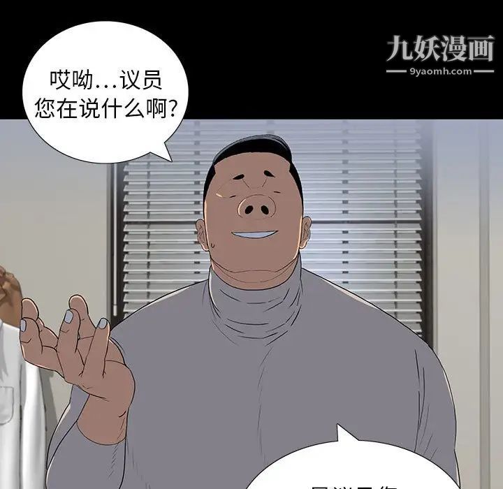 同室操戈第22话