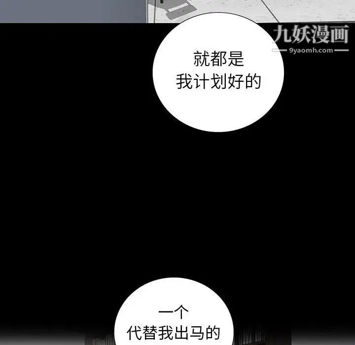 同室操戈第22话