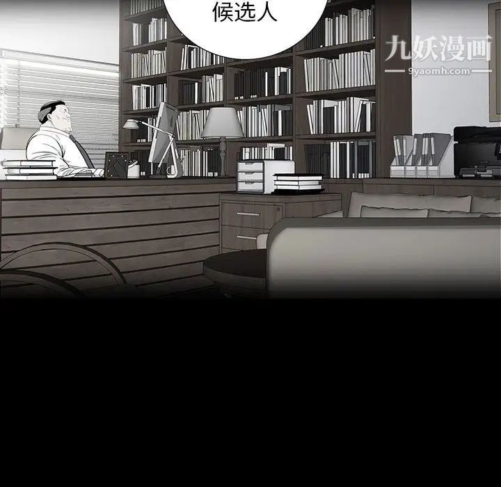 同室操戈第22话