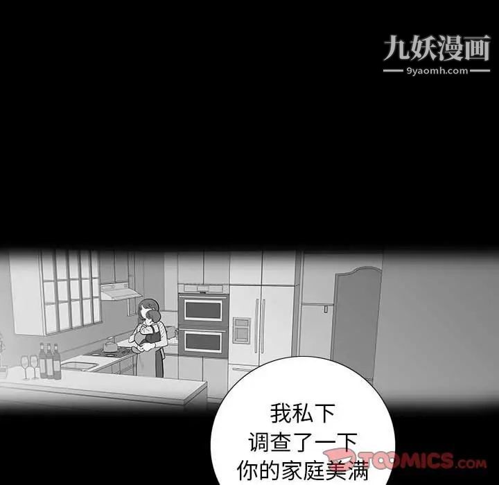 同室操戈第22话