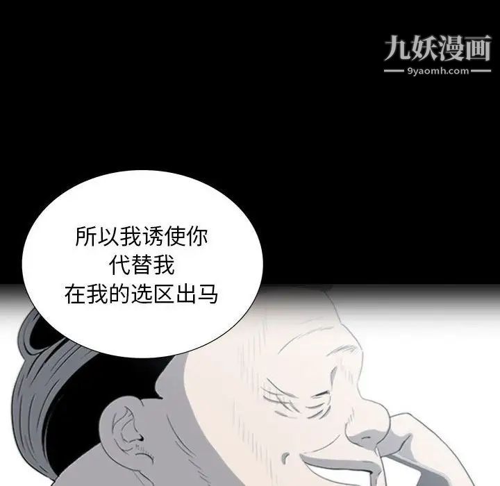 同室操戈第22话