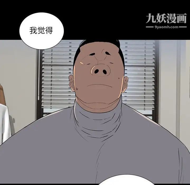 同室操戈第22话