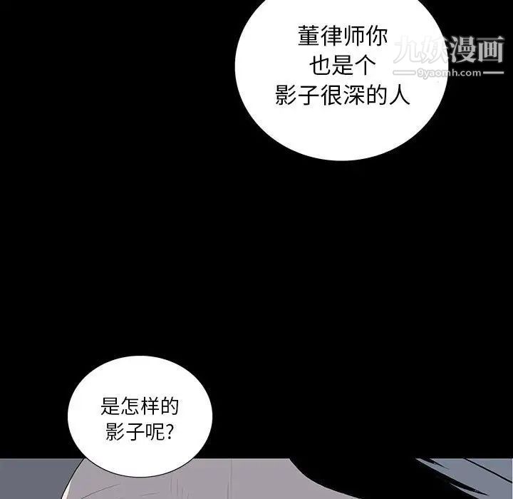 同室操戈第22话