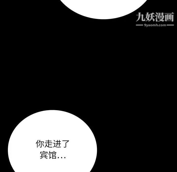 同室操戈第22话