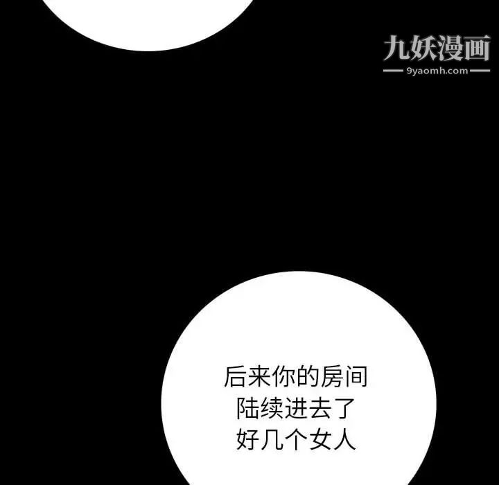 同室操戈第22话