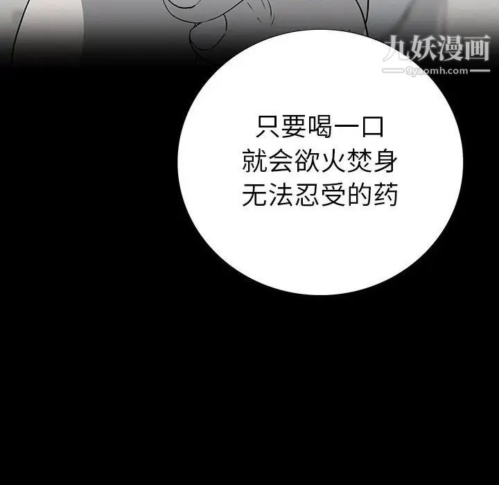 同室操戈第22话