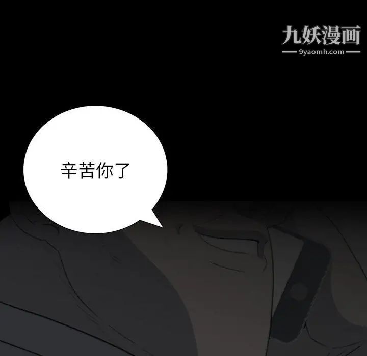 同室操戈第22话