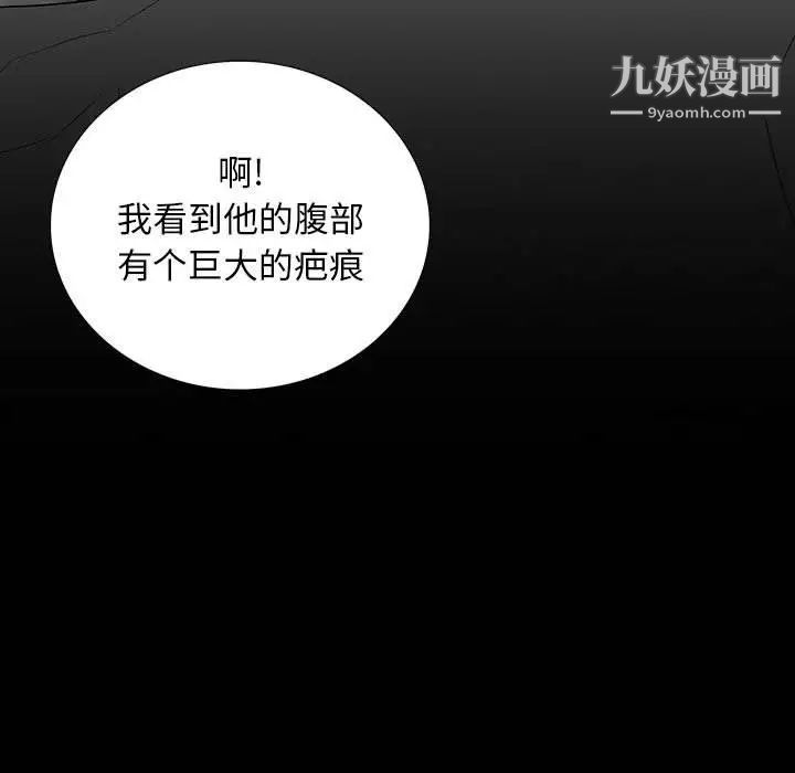 同室操戈第22话