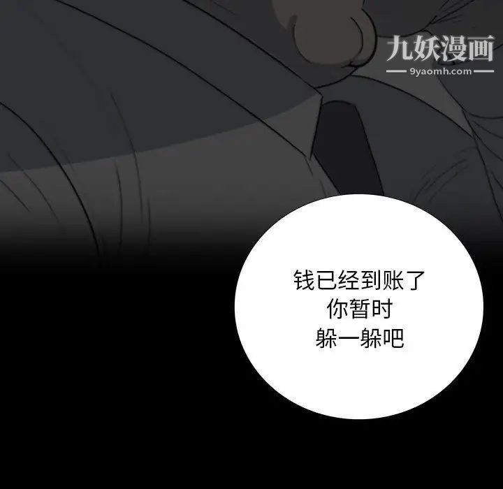 同室操戈第22话