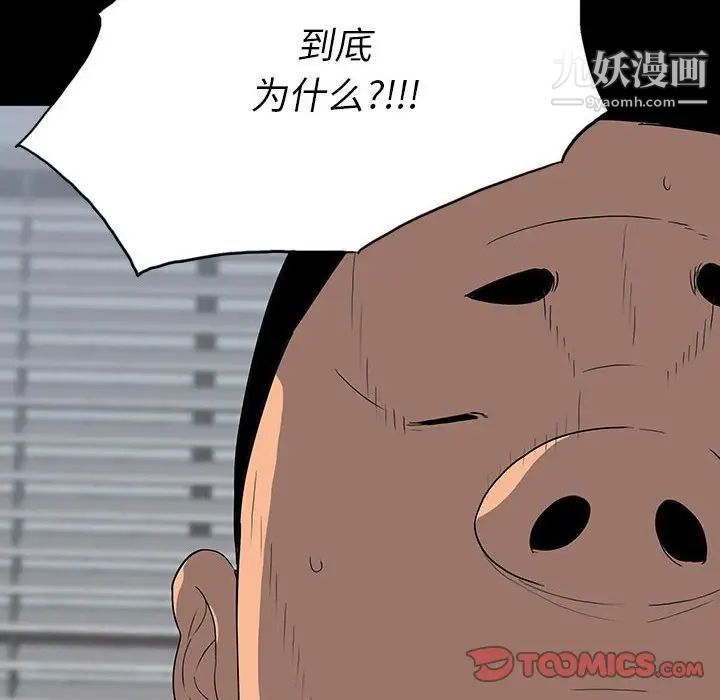 同室操戈第22话