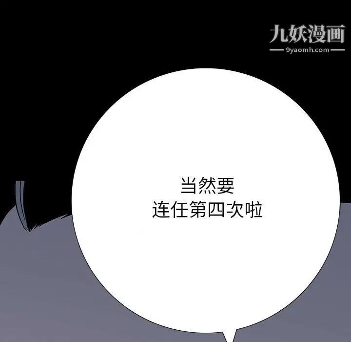 同室操戈第22话