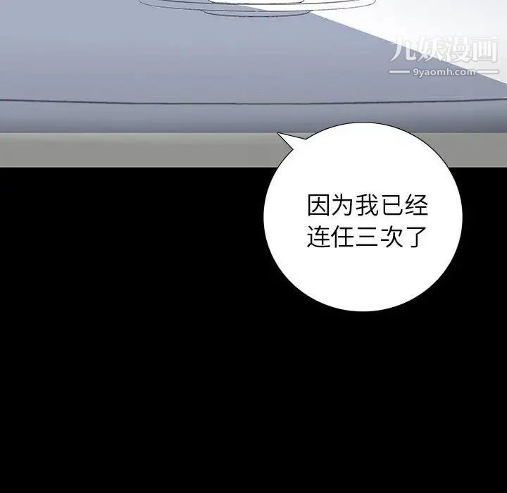 同室操戈第22话