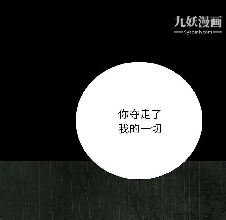 同室操戈第22话