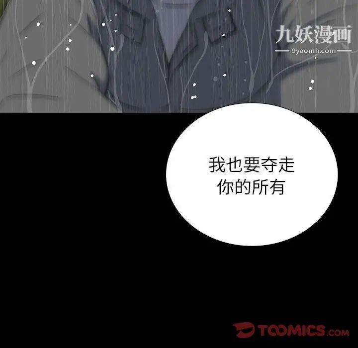 同室操戈第22话