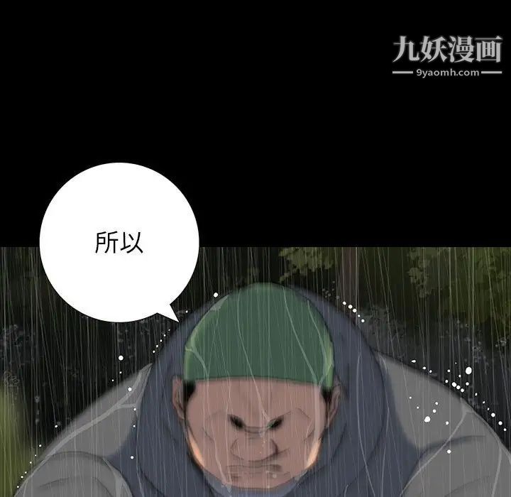 同室操戈第22话