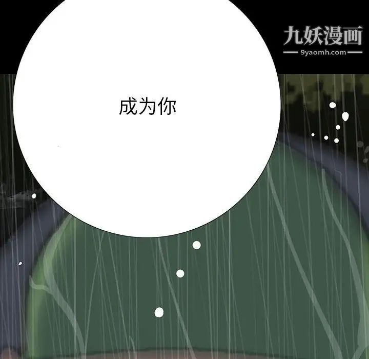 同室操戈第22话