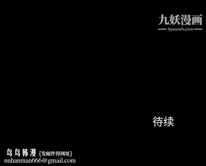 同室操戈第22话