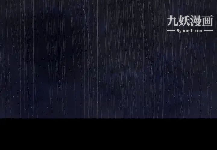 同室操戈第23话