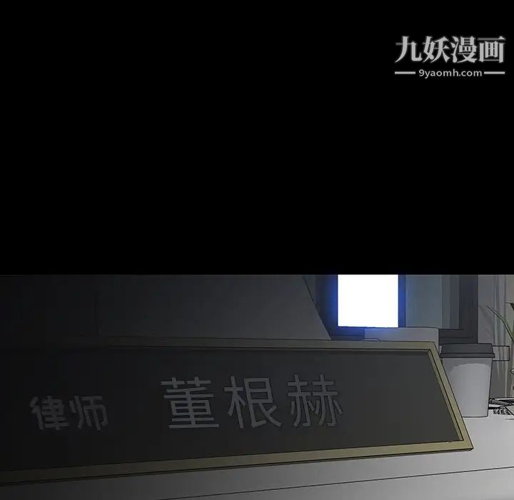 同室操戈第23話