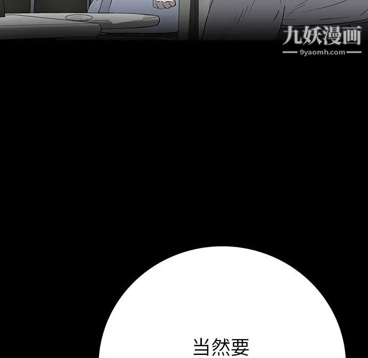 同室操戈第23话
