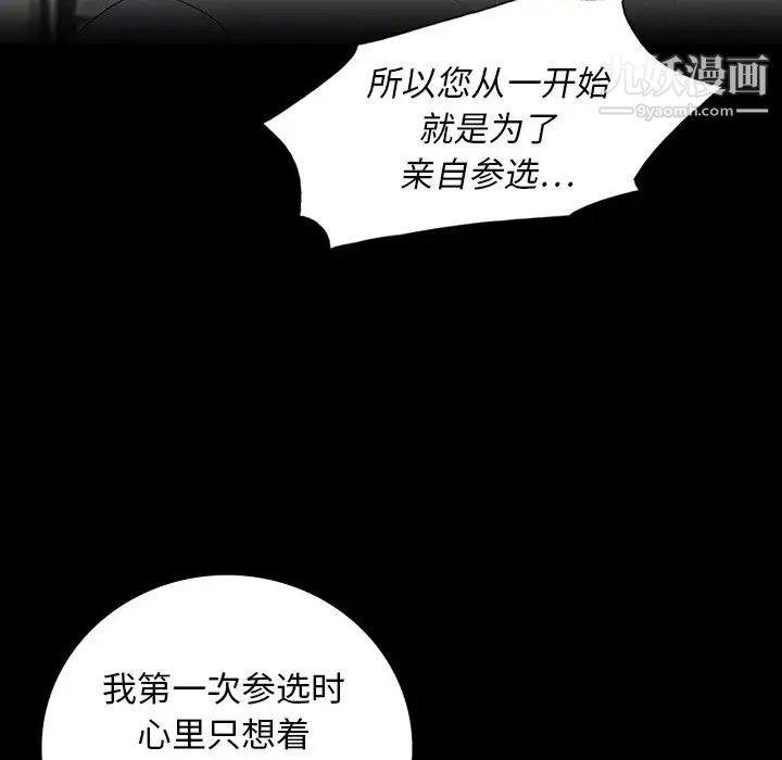 同室操戈第23话