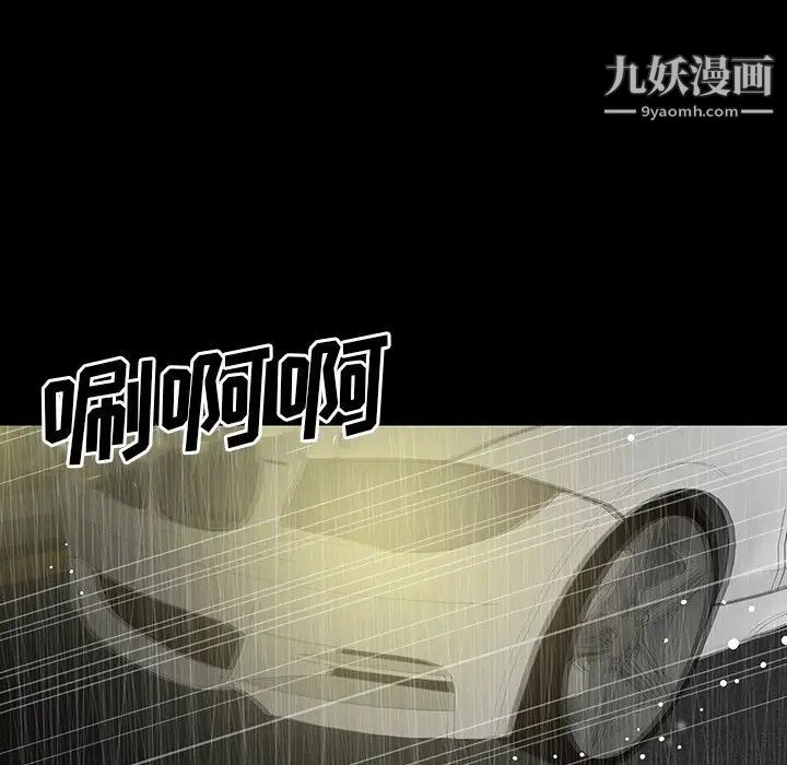 同室操戈第23话
