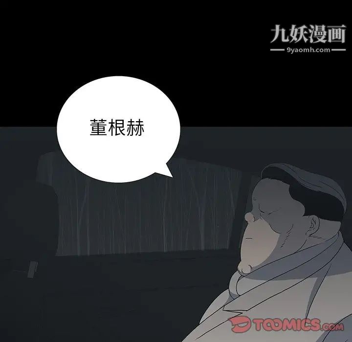 同室操戈第23话