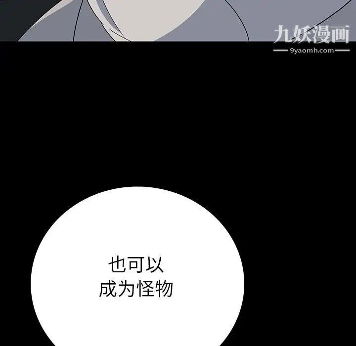 同室操戈第23話