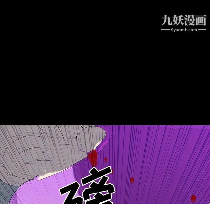 同室操戈第23话