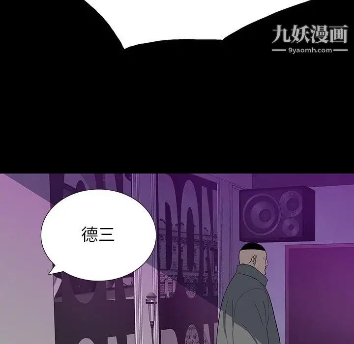 同室操戈第23话