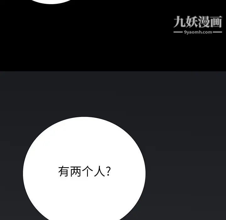同室操戈第23话