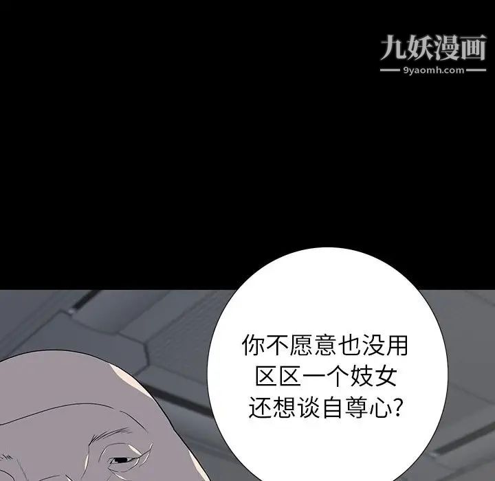 同室操戈第23话