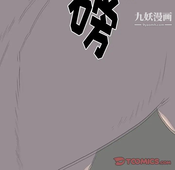 同室操戈第23话