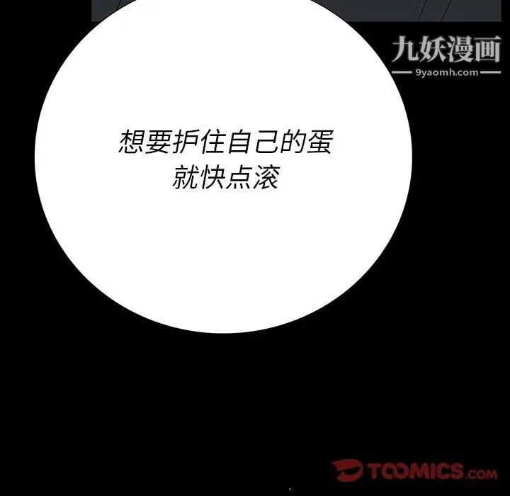 同室操戈第23話