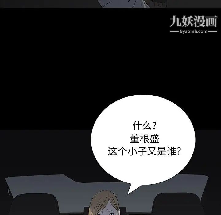 同室操戈第23话
