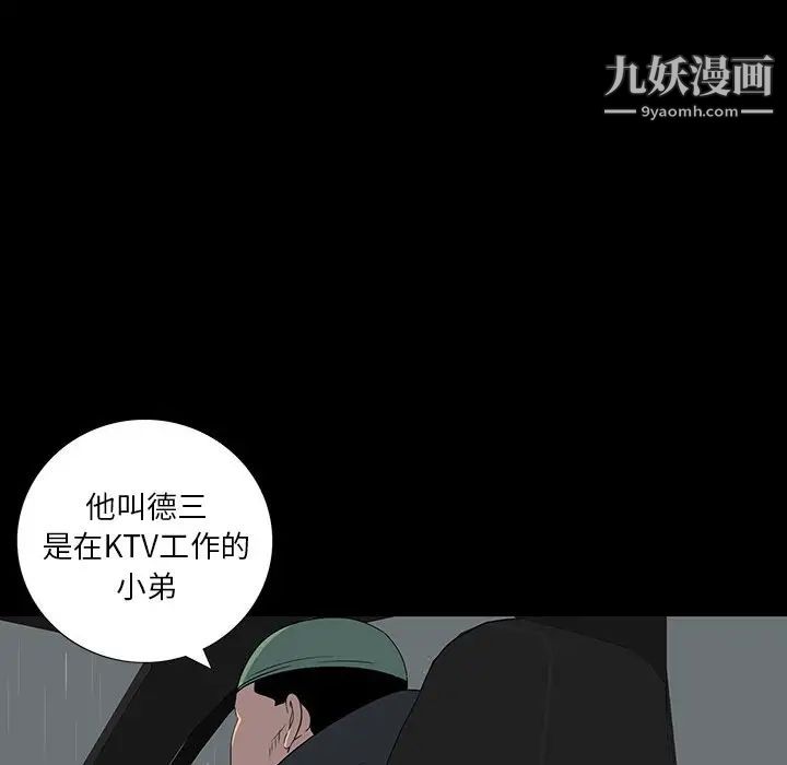 同室操戈第23话