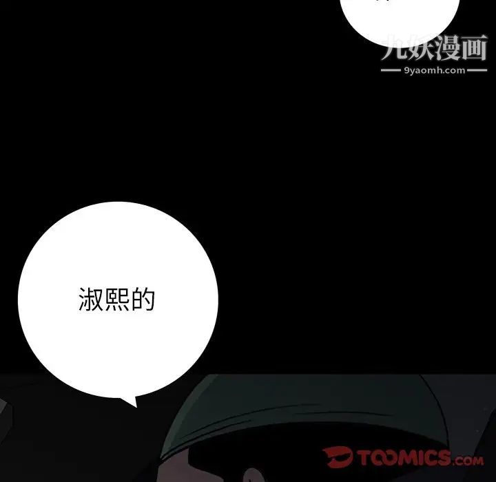 同室操戈第23话