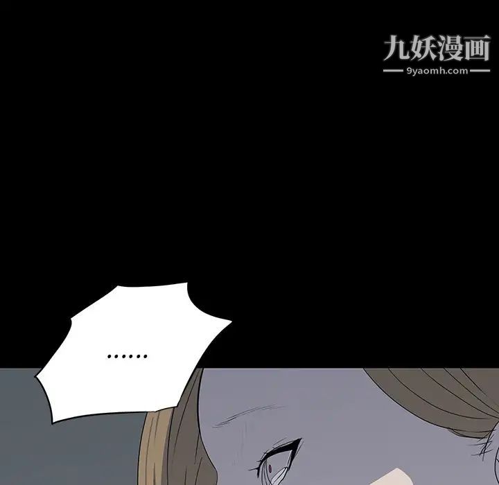 同室操戈第23话