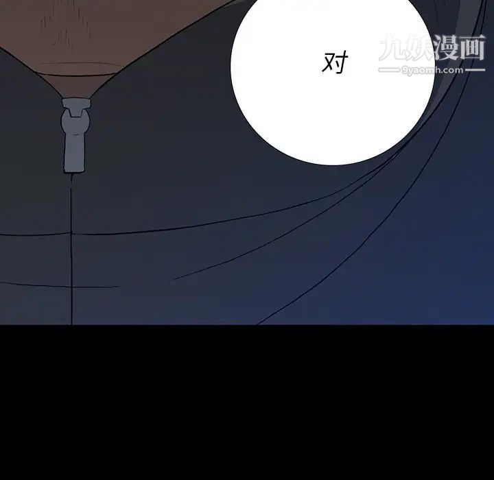 同室操戈第23話