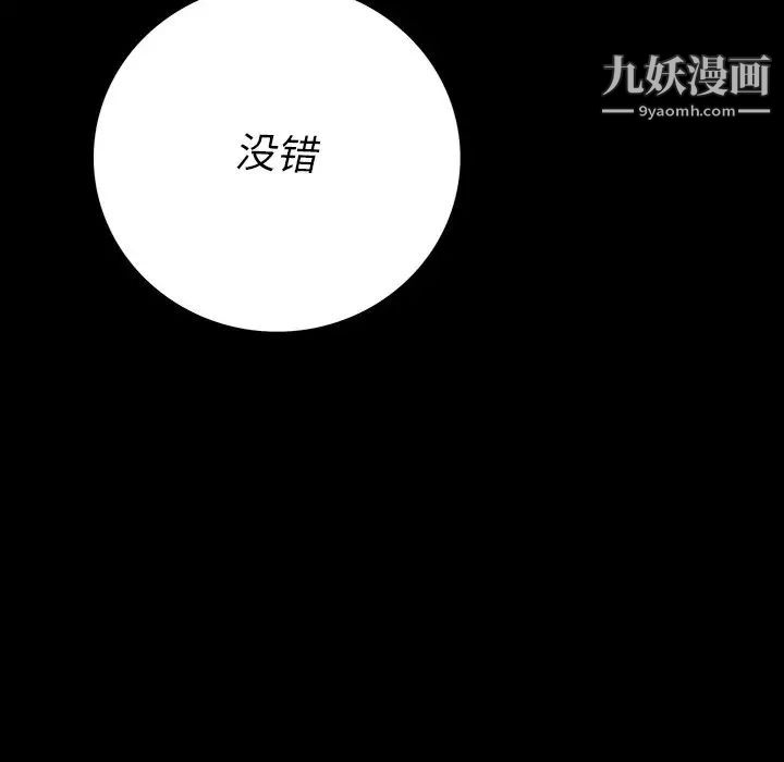 同室操戈第23话