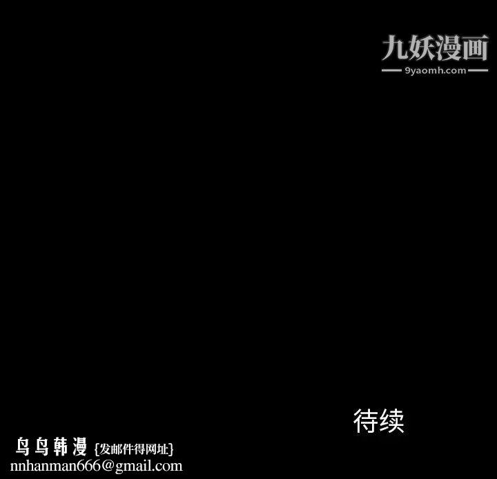 同室操戈第23话
