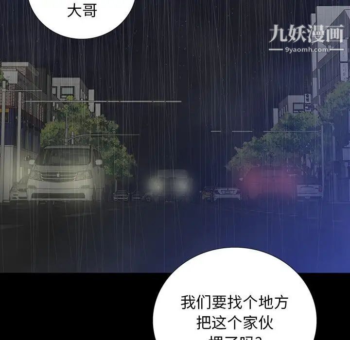 同室操戈第24话-最终话（完结）