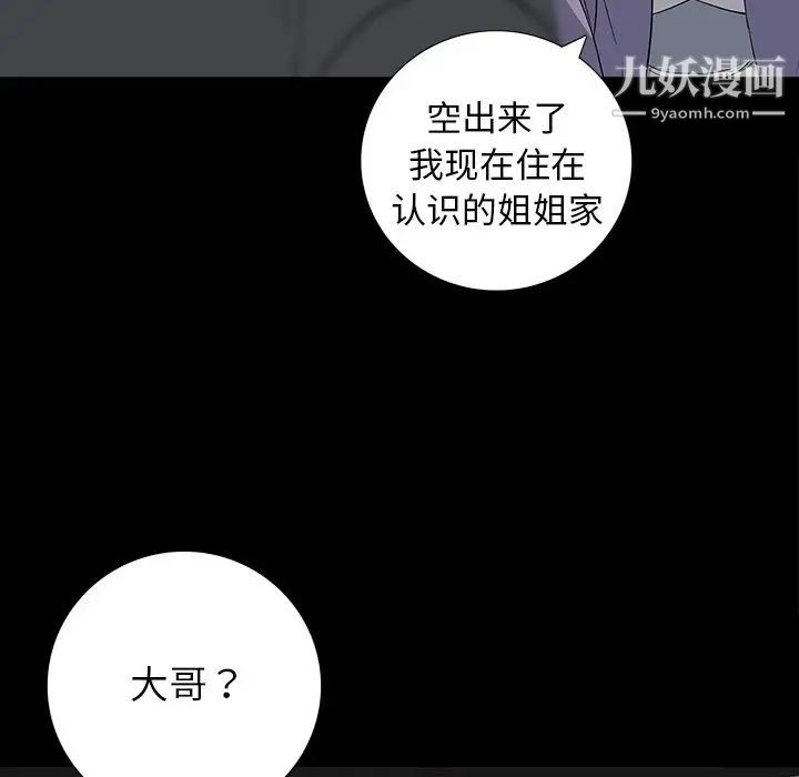 同室操戈第24话-最终话(完结)
