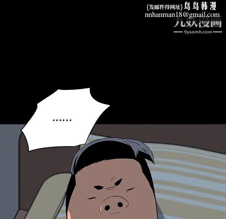 同室操戈第24话-最终话（完结）